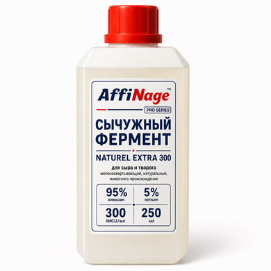 Сычужный фермент NATUREL EXTRA 300 Affinage, 250 мл