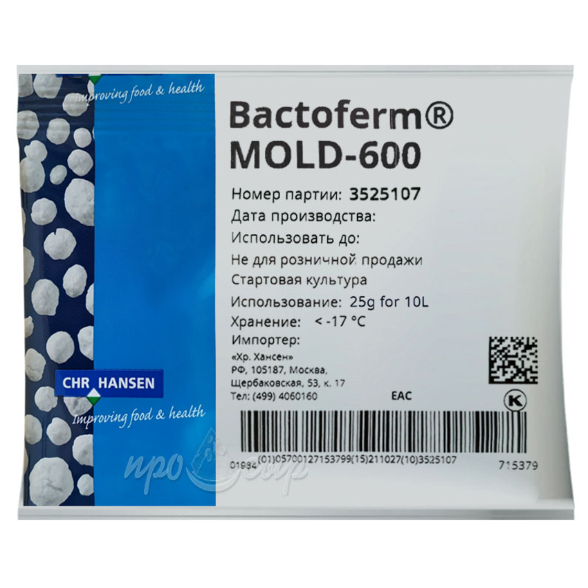 Плесень для колбасы Bactoferm Mold-600 25/10 л