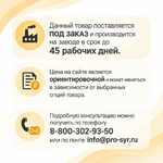 Стол формовочный на 24 формы (D120 мм)