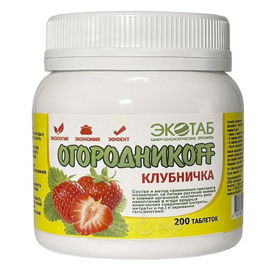 Биоудобрение ОгородникоFF-клубничка (200 таб.)