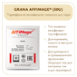 Закваска GRANA AFFIMAGE® (50U) - на 5-10 тонн молока
