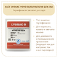 Закваска для йогурта ALCE LYOBAC YOYO (5U)
