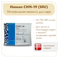 Мезофильная закваска Chr.Hansen CHN-19 (50U)